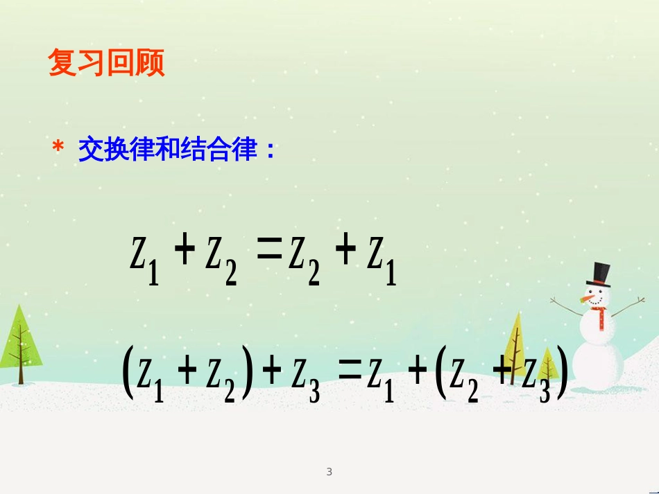 八年级物理上册 1.3《活动降落伞比赛》课件 （新版）教科版 (1210)_第3页