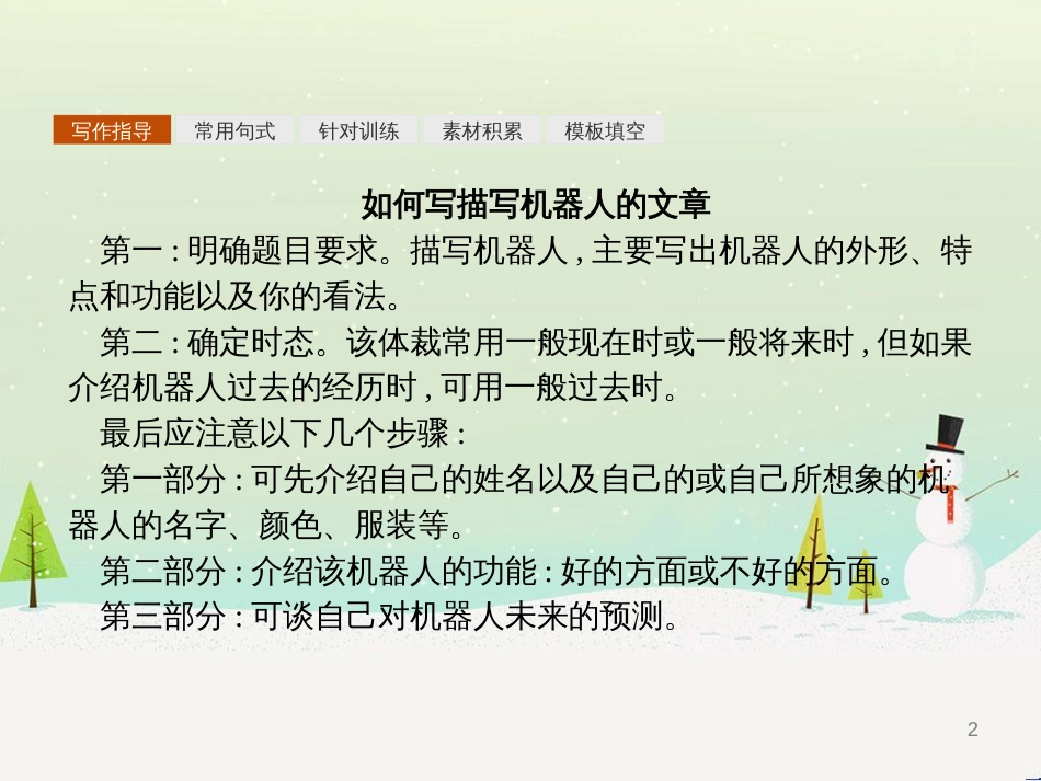 八年级生物下册 13.1 生物的分类课件1 北京版 (1101)_第2页