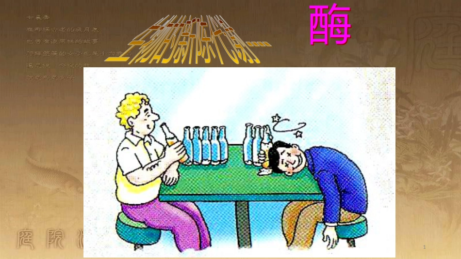 高二地理 北美、美国课件 (2)_第1页