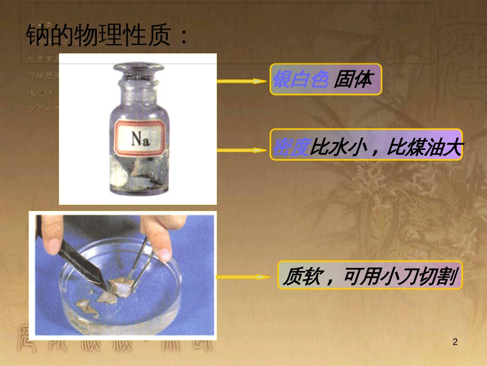 高中数学 第一章 空间几何体 1.1 空间几何体的结构课件 新人教A版必修2 (12)_第2页