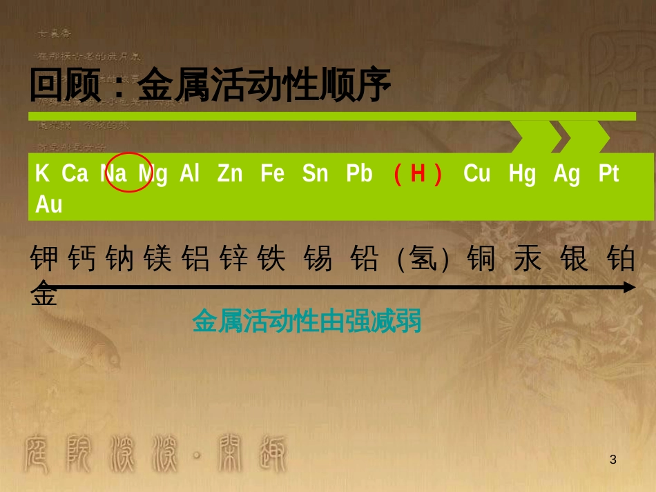 高中数学 第一章 空间几何体 1.1 空间几何体的结构课件 新人教A版必修2 (12)_第3页