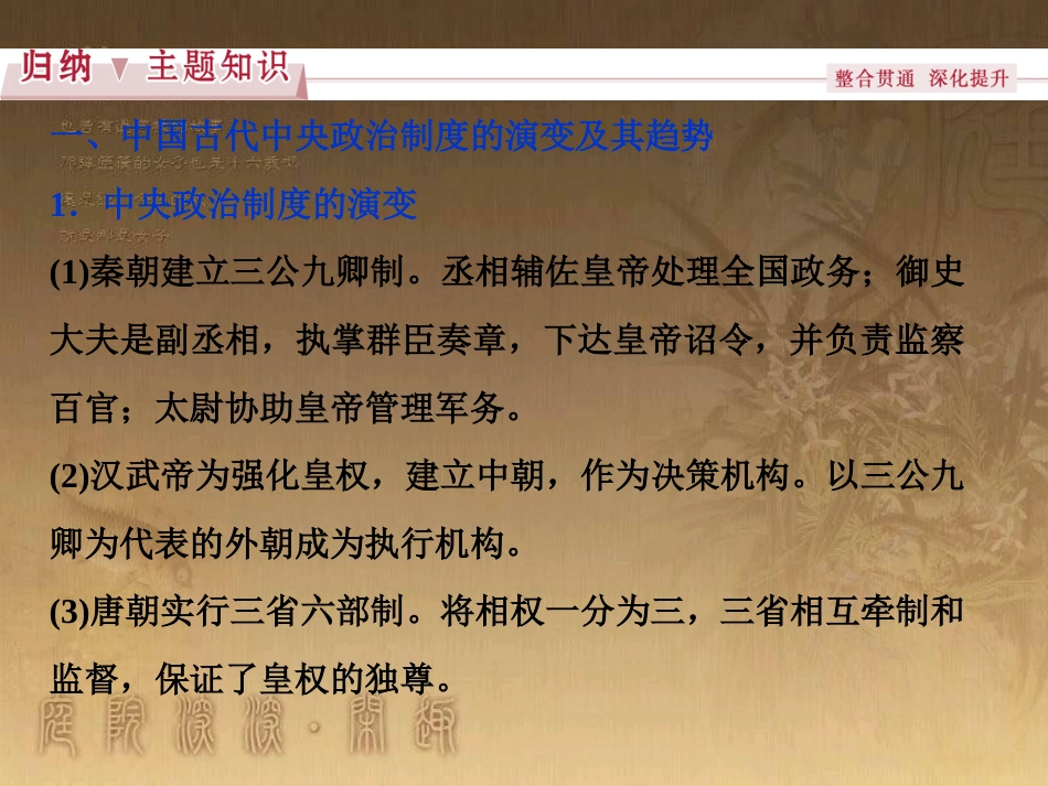 高考语文总复习 第1单元 现代新诗 1 沁园春长沙课件 新人教版必修1 (540)_第3页