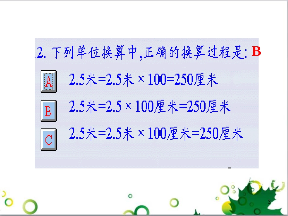 八年级英语上册 Module 12 Help主题写作课件 （新版）外研版 (452)_第3页