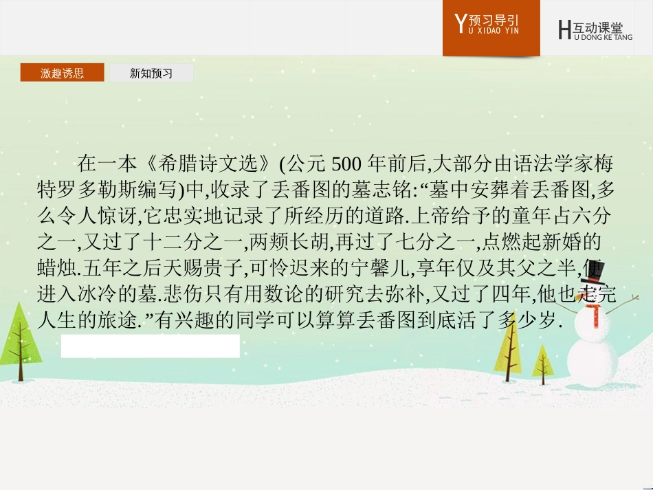 高中地理 第二章 第二节 森林的开发和保护——以亚马孙热带雨林为例课件 新人教版必修3 (120)_第2页