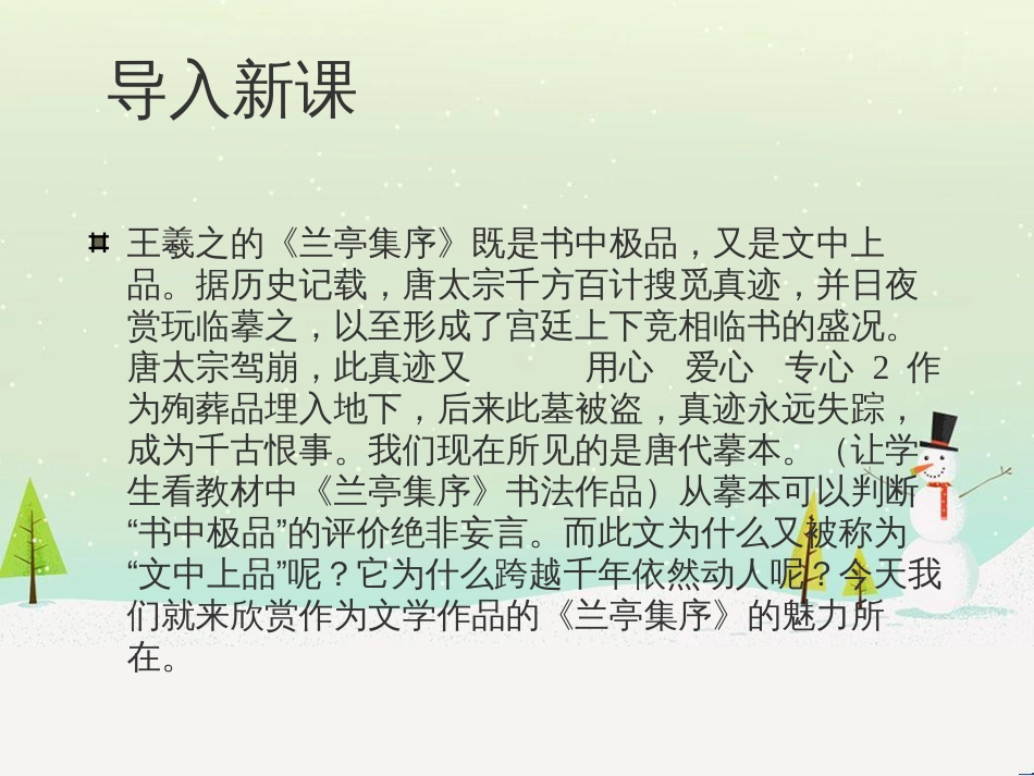 八年级生物下册 13.1 生物的分类课件1 北京版 (974)_第1页