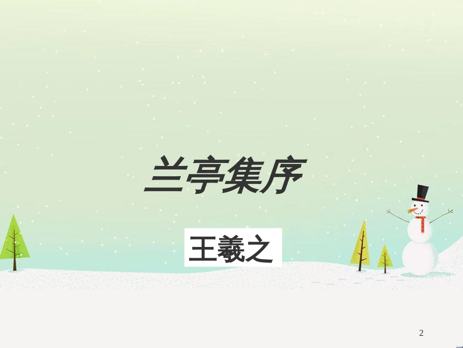 八年级生物下册 13.1 生物的分类课件1 北京版 (974)_第2页