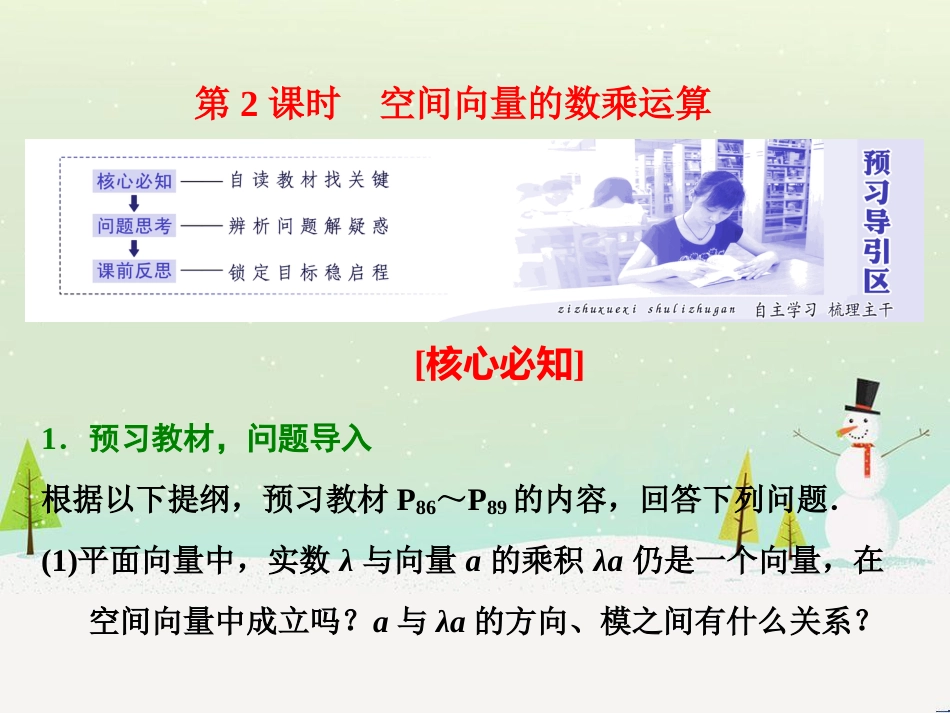 高中地理 第二章 第二节 森林的开发和保护——以亚马孙热带雨林为例课件 新人教版必修3 (150)_第1页