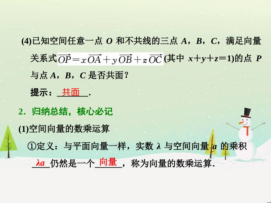 高中地理 第二章 第二节 森林的开发和保护——以亚马孙热带雨林为例课件 新人教版必修3 (150)_第3页