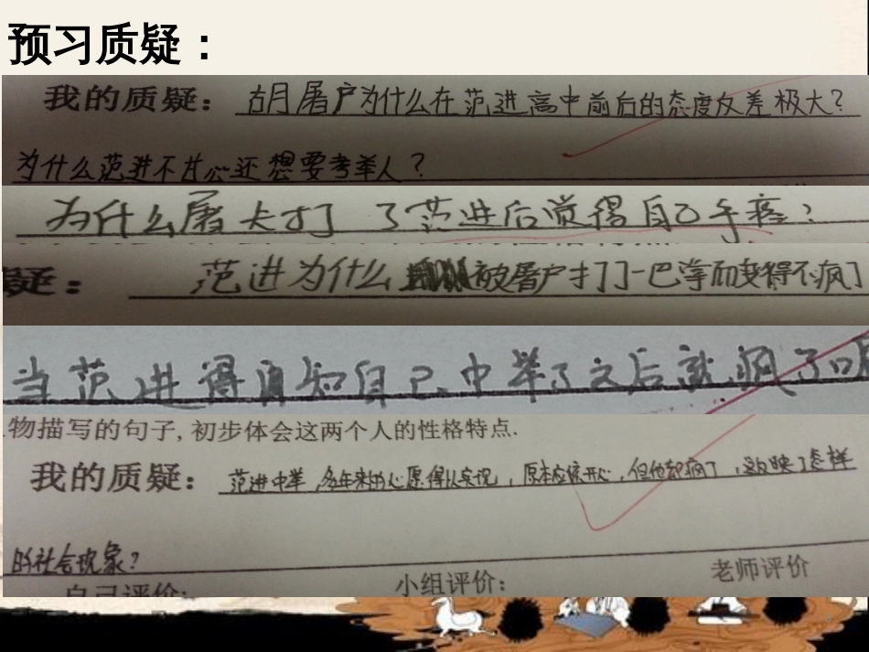 八年级物理上册 1.3《活动降落伞比赛》课件 （新版）教科版 (520)_第3页