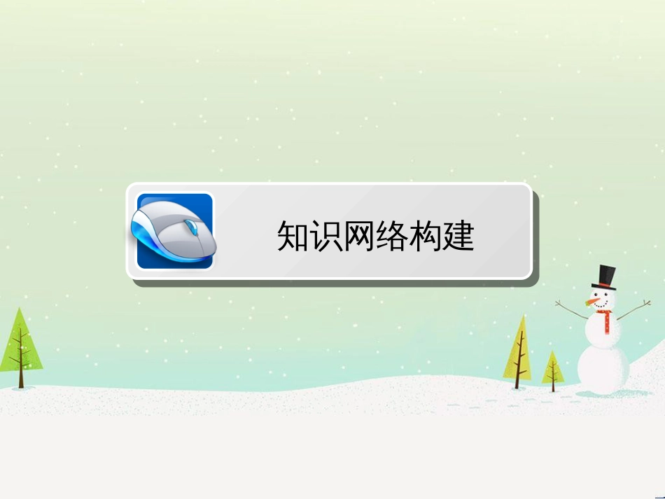 高中地理 第二章 第二节 森林的开发和保护——以亚马孙热带雨林为例课件 新人教版必修3 (195)_第2页