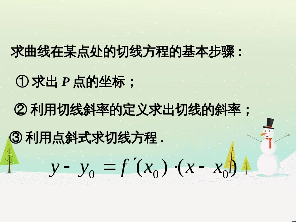八年级物理上册 1.3《活动降落伞比赛》课件 （新版）教科版 (1380)_第3页