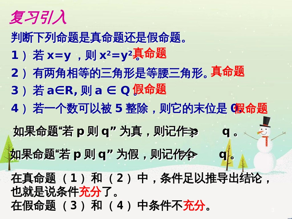 八年级物理上册 1.3《活动降落伞比赛》课件 （新版）教科版 (994)_第3页
