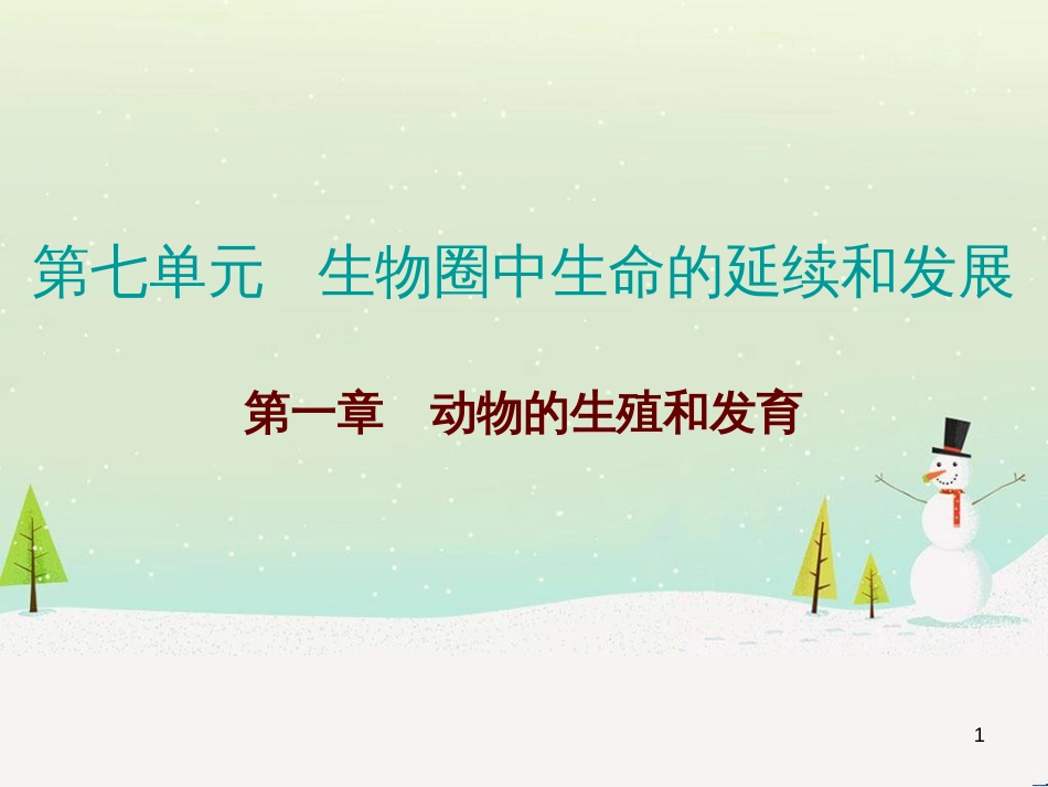 高考地理 技法点拨——气候 1 (45)_第1页