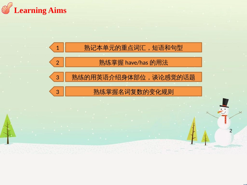 八年级数学上册 第十二章 全等三角形 12.1 全等三角形导学课件 （新版）新人教版 (48)_第2页