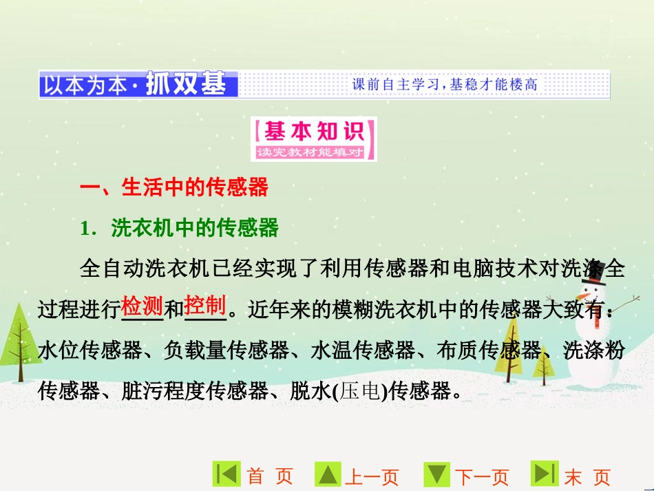 高中地理 第二章 第二节 森林的开发和保护——以亚马孙热带雨林为例课件 新人教版必修3 (93)_第2页