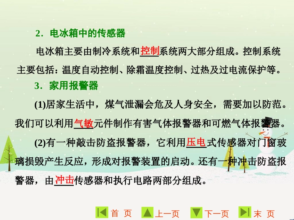 高中地理 第二章 第二节 森林的开发和保护——以亚马孙热带雨林为例课件 新人教版必修3 (93)_第3页