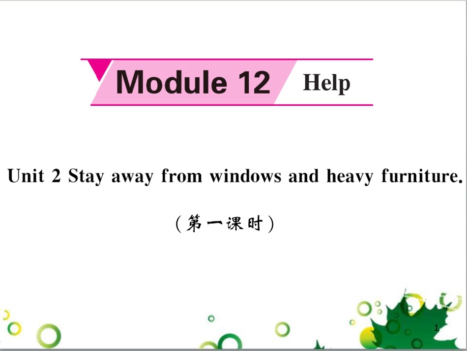 八年级英语上册 Module 12 Help主题写作课件 （新版）外研版 (654)_第1页