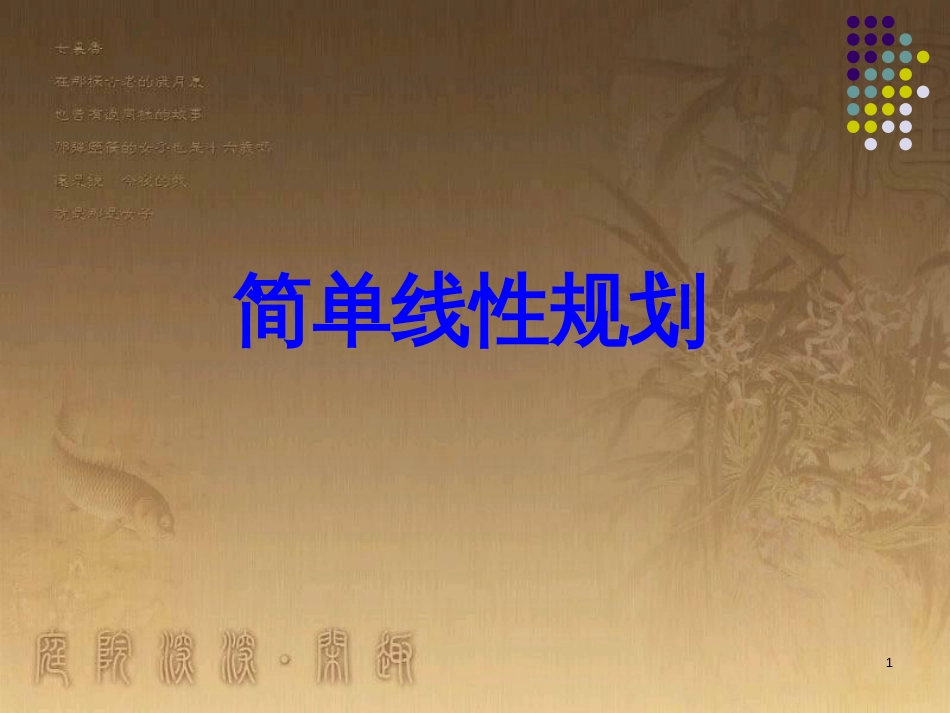 高中语文 11包身工课件 新人教版必修1 (50)_第1页