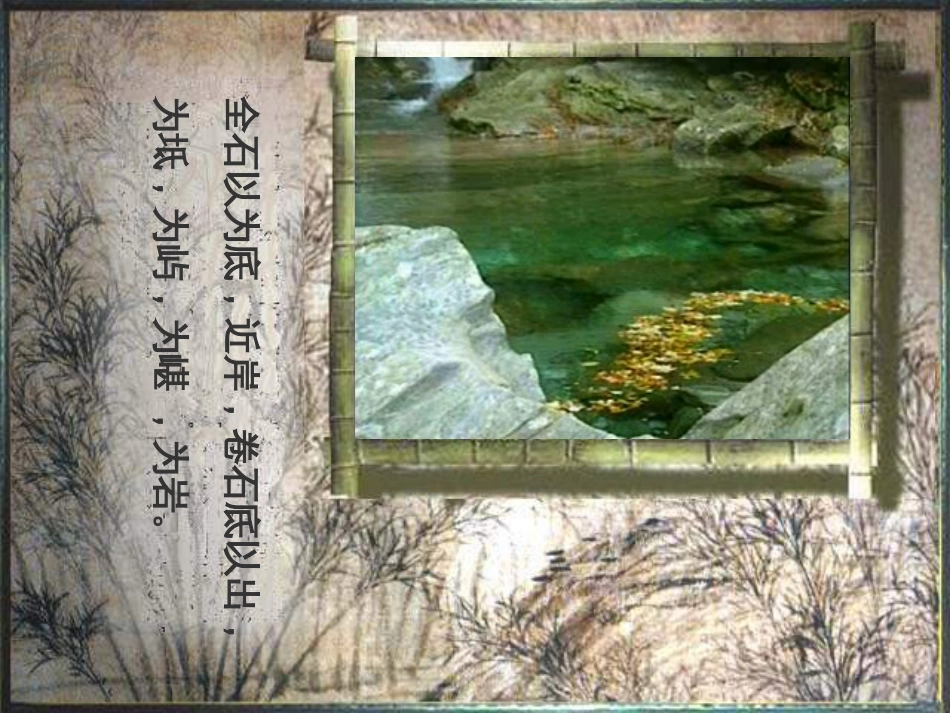 八年级物理上册 1.3《活动降落伞比赛》课件 （新版）教科版 (56)_第3页