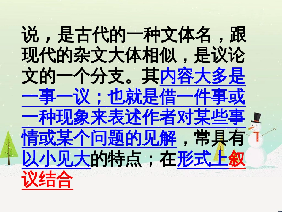 八年级物理上册 1.3《活动降落伞比赛》课件 （新版）教科版 (368)_第2页