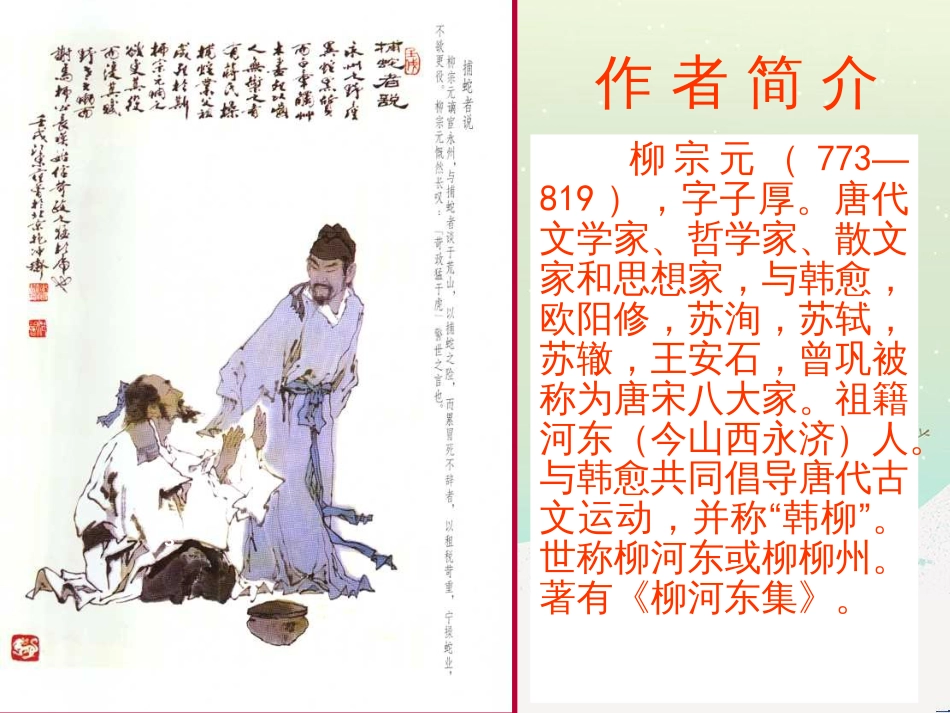 八年级物理上册 1.3《活动降落伞比赛》课件 （新版）教科版 (368)_第3页