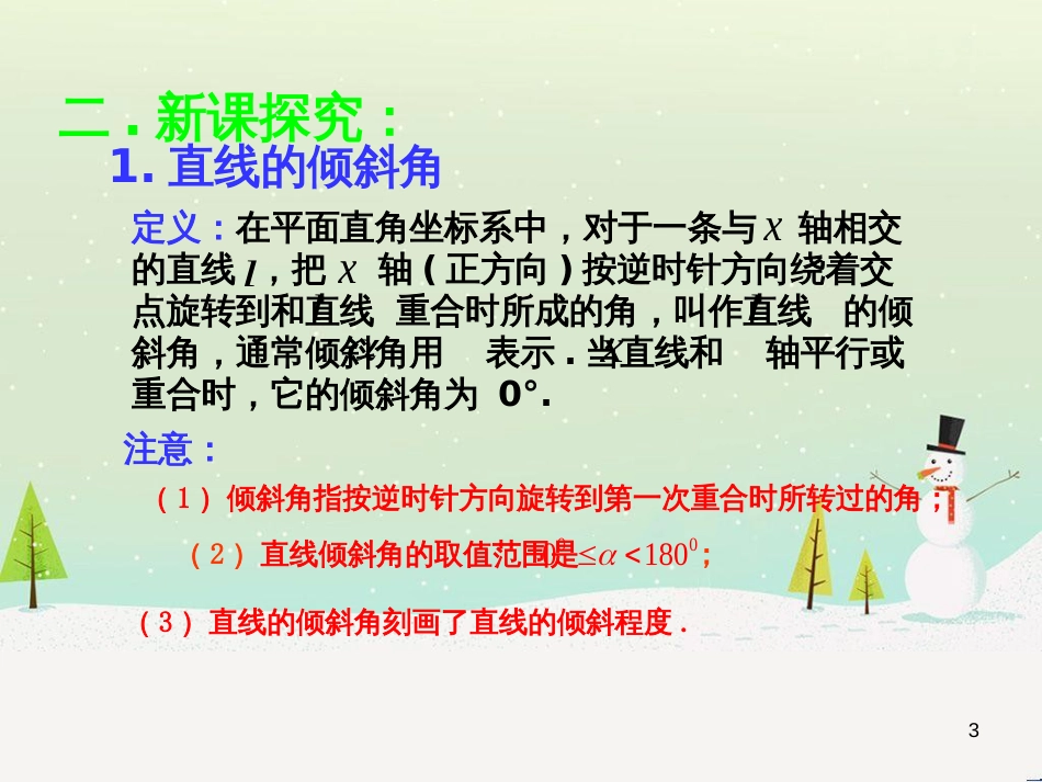 八年级物理上册 1.3《活动降落伞比赛》课件 （新版）教科版 (1869)_第3页