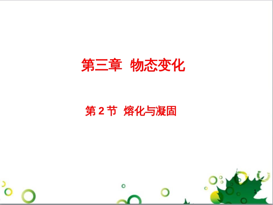 八年级英语上册 Module 12 Help主题写作课件 （新版）外研版 (410)_第1页