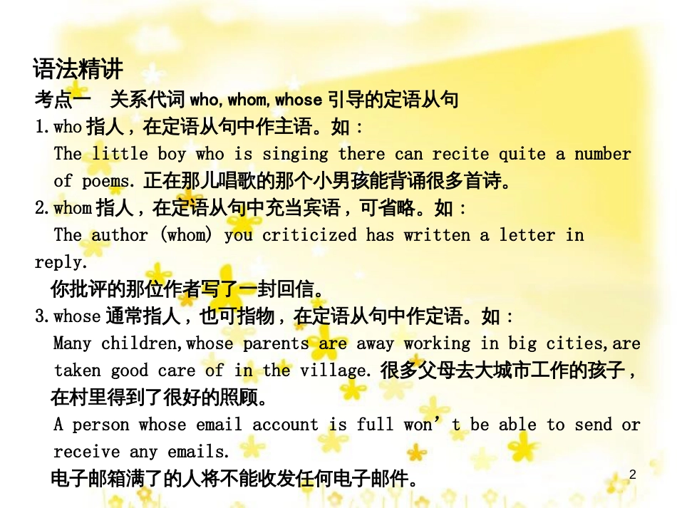 高三化学一轮复习 专题2 第1单元 氧化还原反应课件 苏教版 (303)_第2页