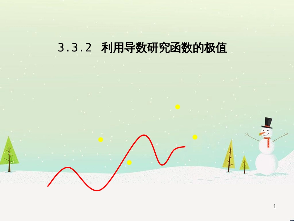 八年级物理上册 1.3《活动降落伞比赛》课件 （新版）教科版 (1324)_第1页