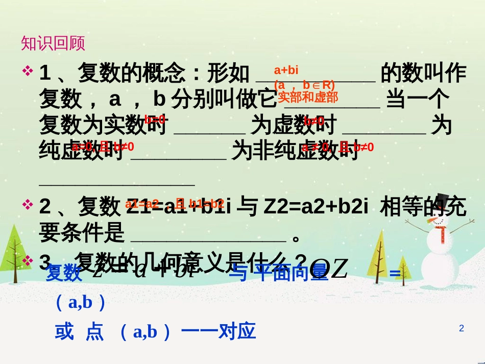 八年级物理上册 1.3《活动降落伞比赛》课件 （新版）教科版 (1049)_第2页