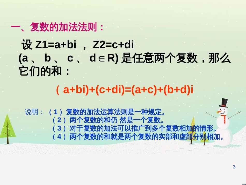 八年级物理上册 1.3《活动降落伞比赛》课件 （新版）教科版 (1049)_第3页