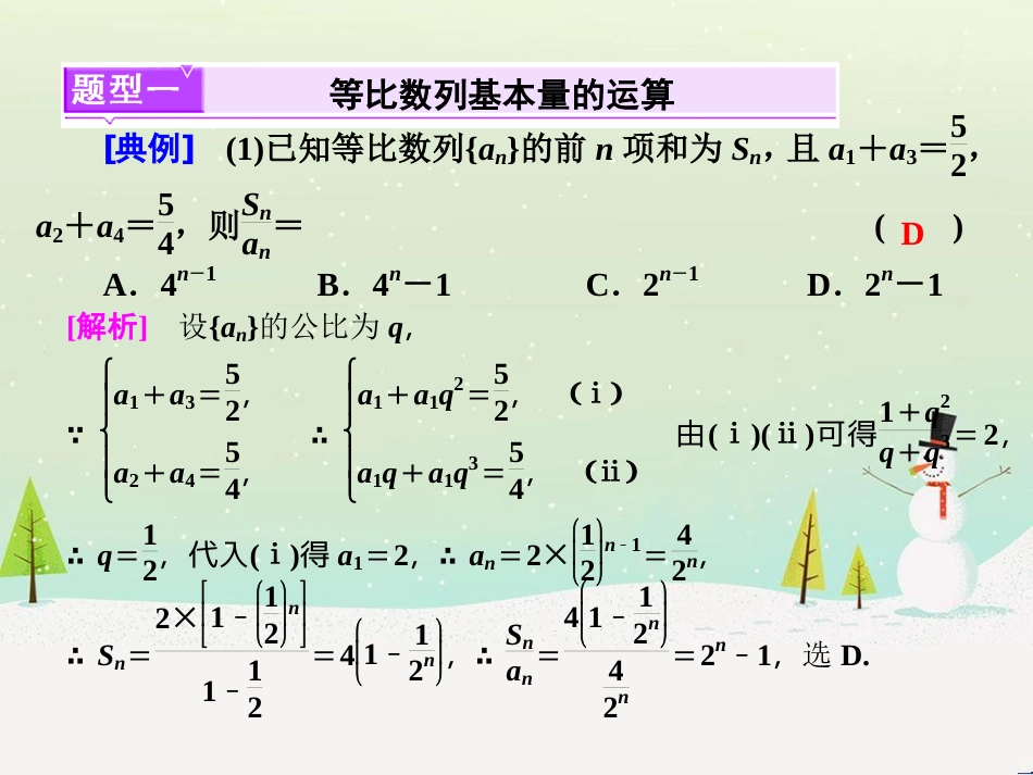 高考地理 技法点拨——气候 1 (564)_第2页