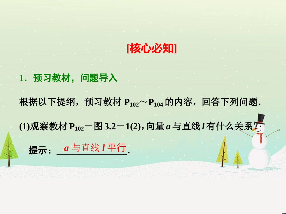 高中地理 第二章 第二节 森林的开发和保护——以亚马孙热带雨林为例课件 新人教版必修3 (147)_第2页