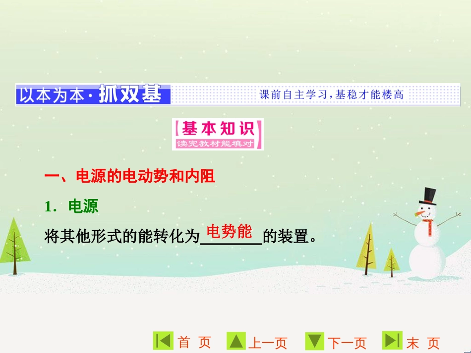 高中地理 第二章 第二节 森林的开发和保护——以亚马孙热带雨林为例课件 新人教版必修3 (101)_第2页