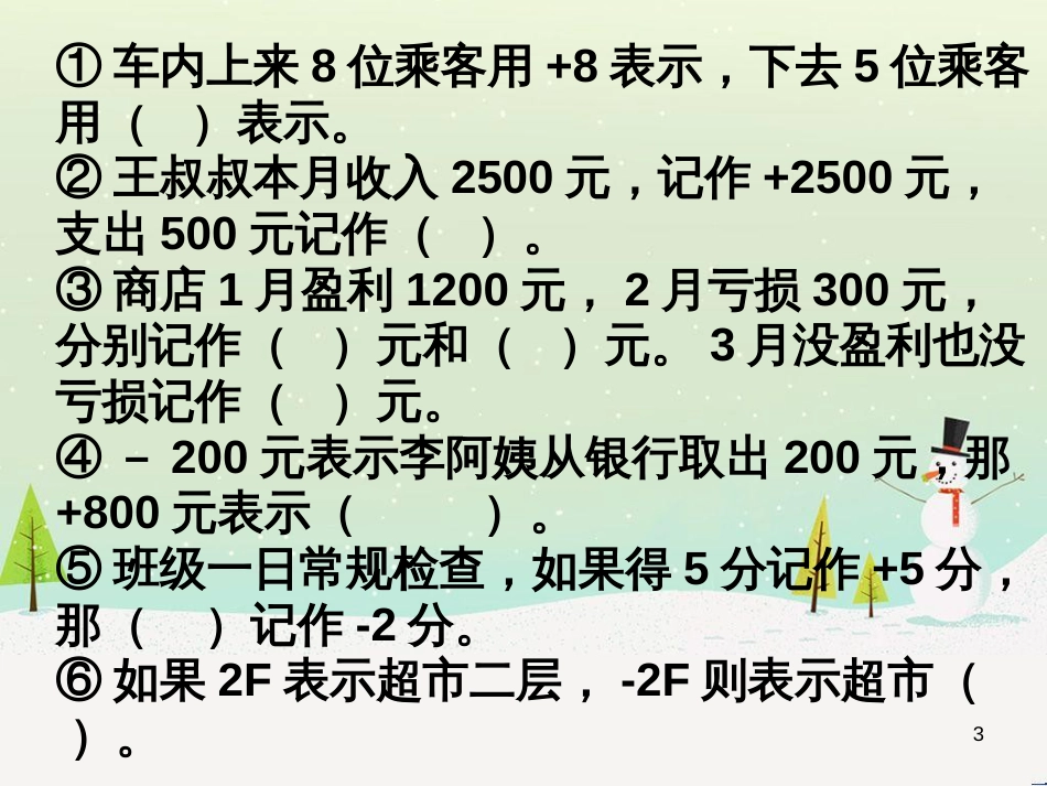 八年级生物下册 13.1 生物的分类课件1 北京版 (63)_第3页
