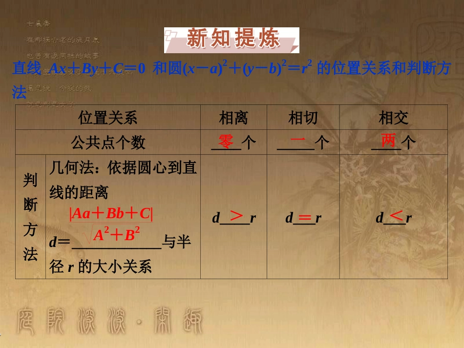 高中数学 1.1.1 集合的含义课件 北师大版必修1 (28)_第3页