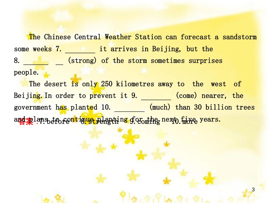 高三化学一轮复习 专题2 第1单元 氧化还原反应课件 苏教版 (237)_第3页
