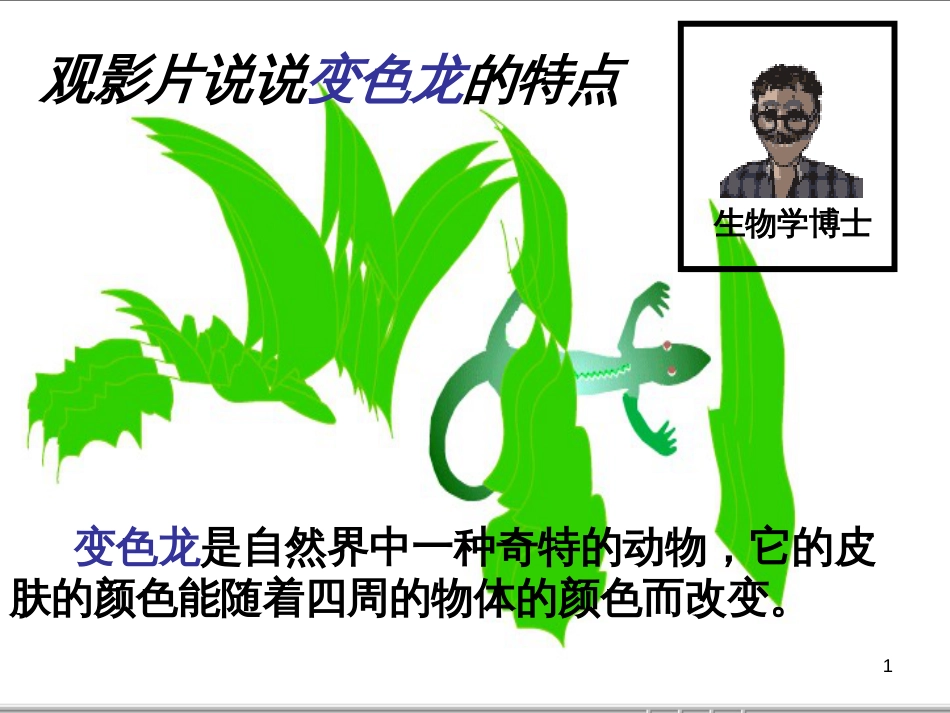 八年级物理上册 1.3《活动降落伞比赛》课件 （新版）教科版 (3145)_第1页