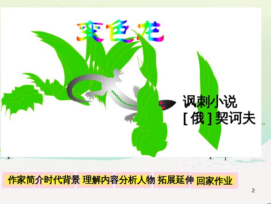 八年级物理上册 1.3《活动降落伞比赛》课件 （新版）教科版 (3145)_第2页