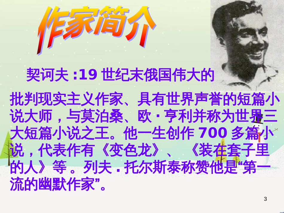 八年级物理上册 1.3《活动降落伞比赛》课件 （新版）教科版 (3145)_第3页