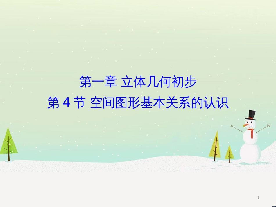 八年级物理上册 1.3《活动降落伞比赛》课件 （新版）教科版 (766)_第1页
