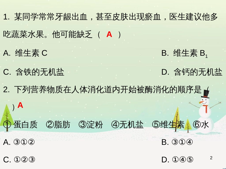 高考地理 技法点拨——气候 1 (12)_第2页