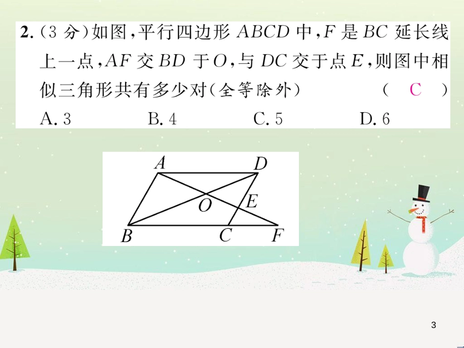 uccAAA2016年秋九年级数学上册 第3章 图形的相似双休作业（八）课件 （新版）湘教版_第3页