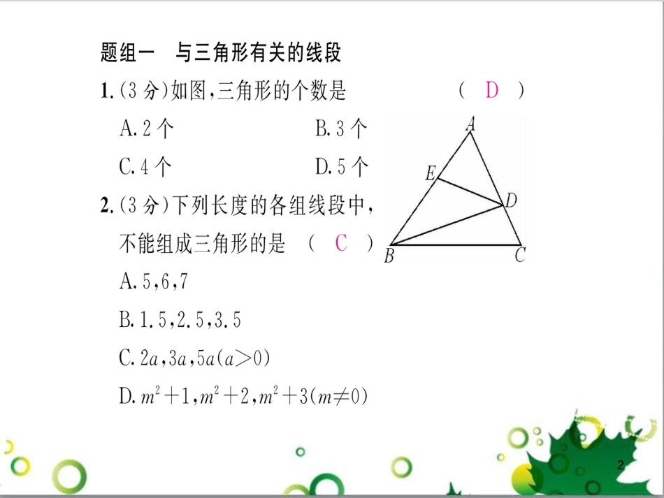 八年级英语上册 Module 12 Help主题写作课件 （新版）外研版 (65)_第2页