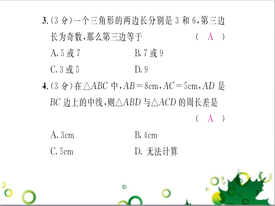 八年级英语上册 Module 12 Help主题写作课件 （新版）外研版 (65)_第3页