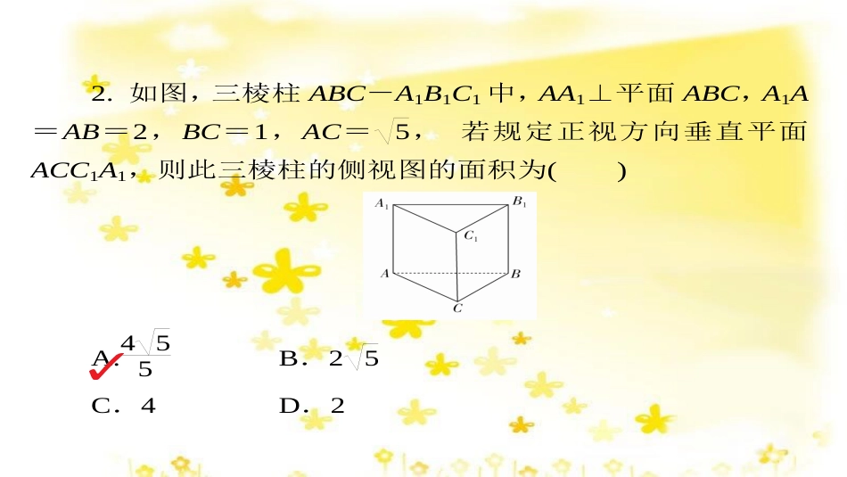 高考政治一轮复习 微专题“原因依据类”主观题答题模板课件 (207)_第3页