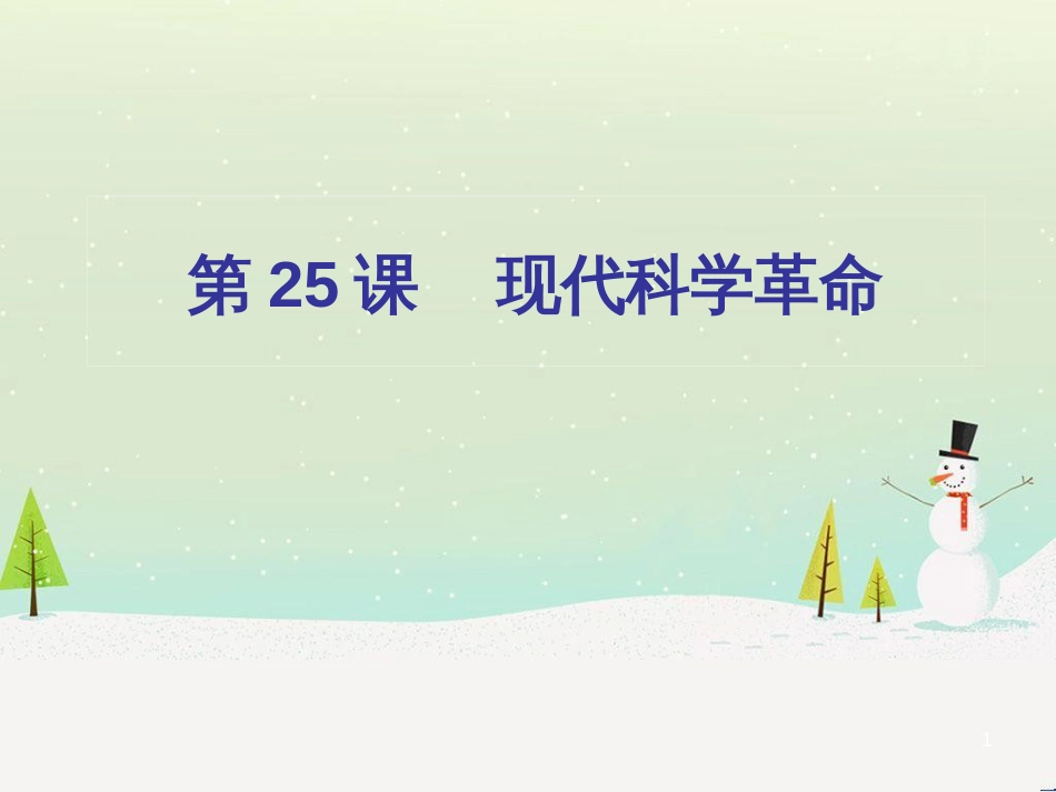 八年级物理上册 1.3《活动降落伞比赛》课件 （新版）教科版 (2402)_第1页