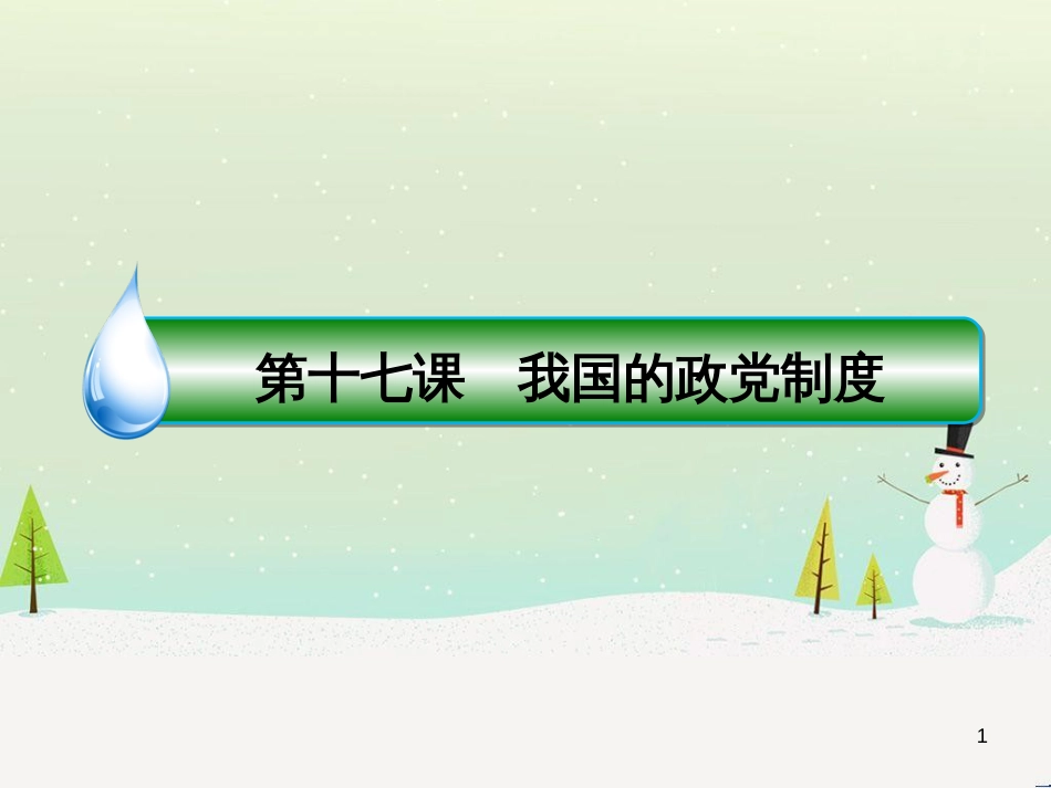 高考地理 技法点拨——气候 1 (158)_第1页