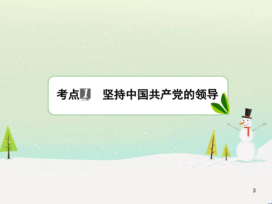 高考地理 技法点拨——气候 1 (158)_第3页