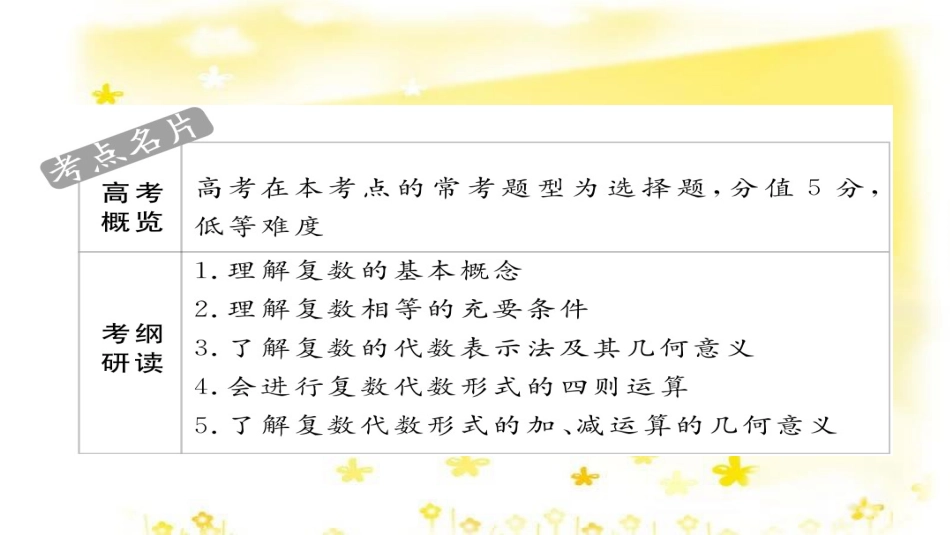 高考政治一轮复习 微专题“原因依据类”主观题答题模板课件 (178)_第2页